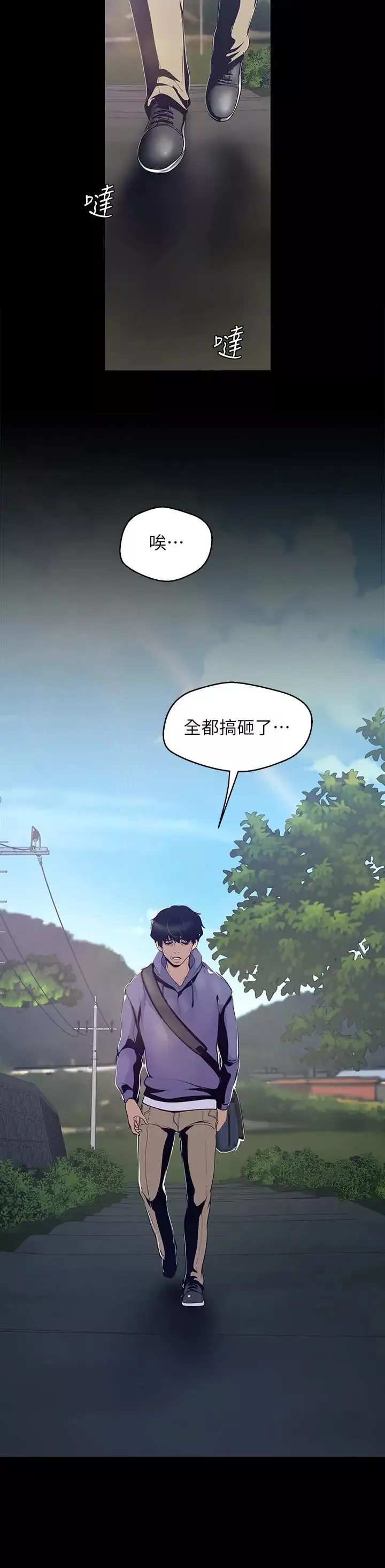 美丽新世界-第58话-做爱心之余顺便做爱 - 图片 12