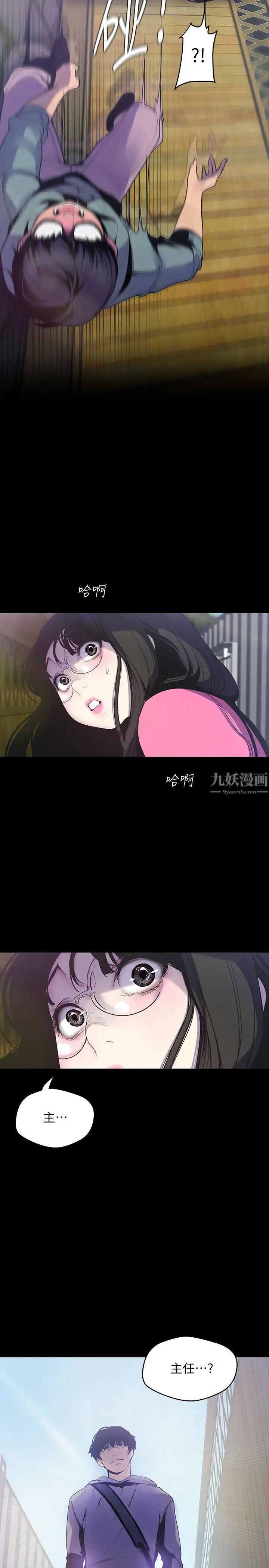 美丽新世界第58话-做爱心之余顺便做爱