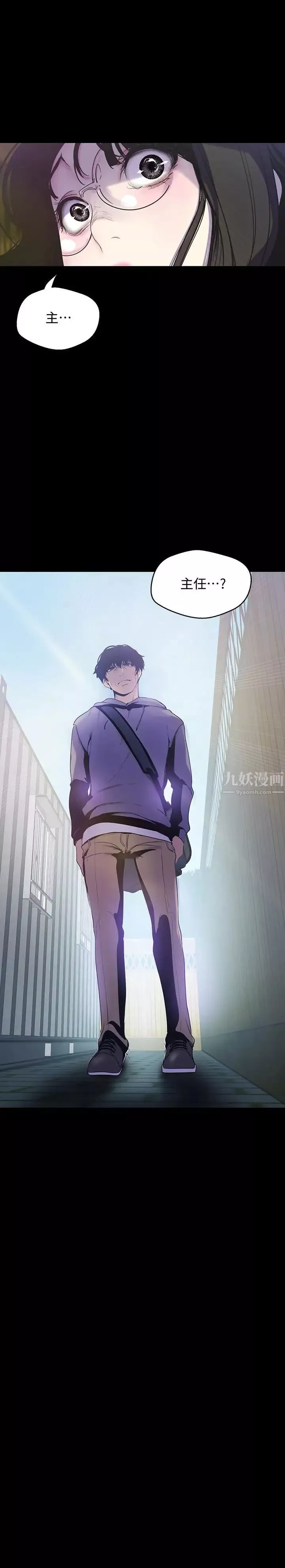 美麗新世界第59話-要不要在车上来一发