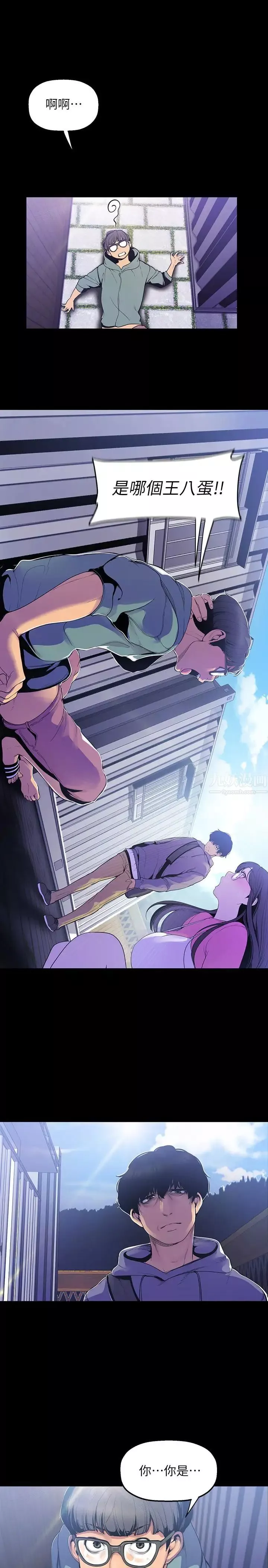 美麗新世界第59話-要不要在车上来一发