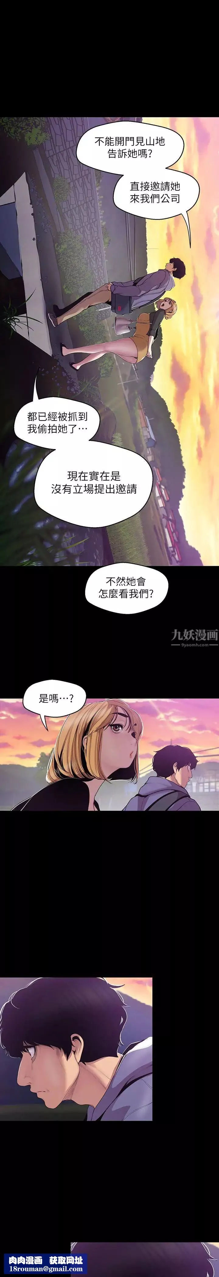 美麗新世界第59話-要不要在车上来一发