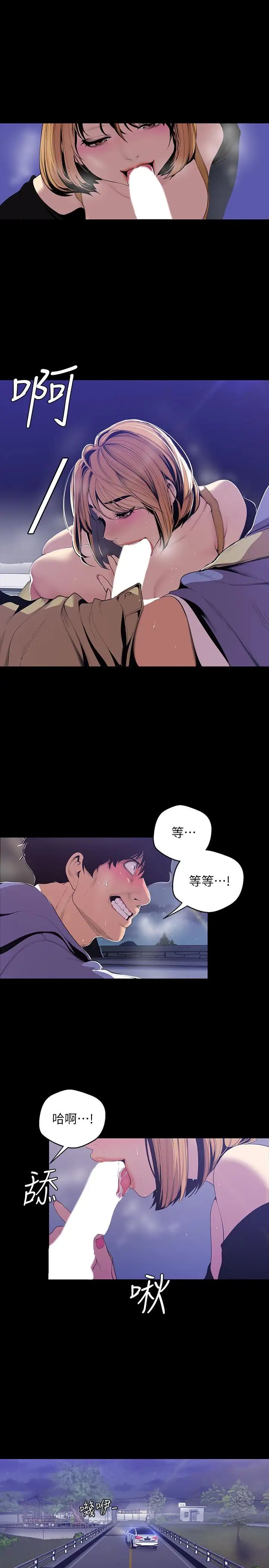 美丽新世界第60话-开始兴奋