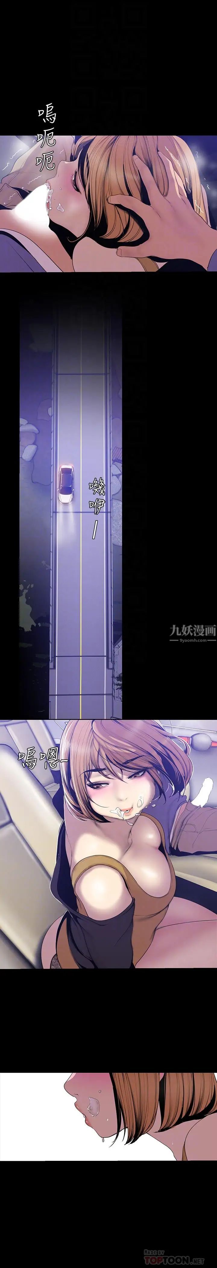 美麗新世界第60話-開始興奮