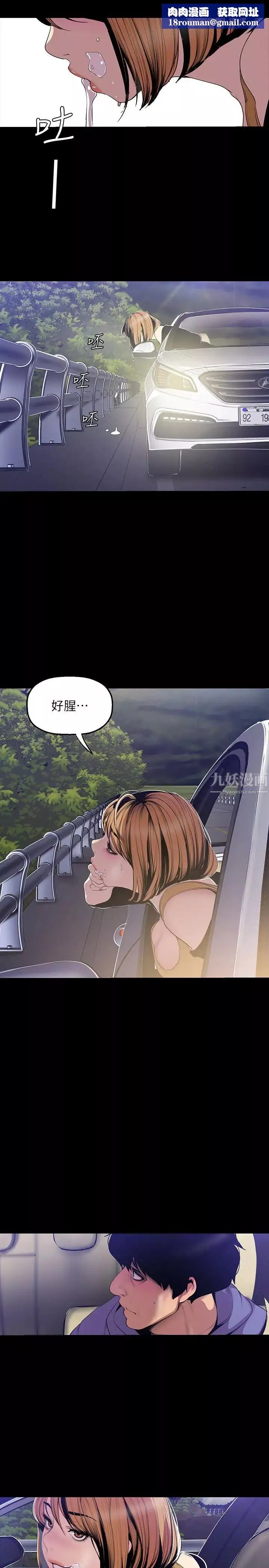 美丽新世界-第60话-开始兴奋 - 图片 13