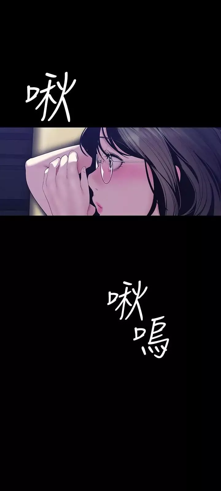 美丽新世界-第60话-开始兴奋 - 图片 17