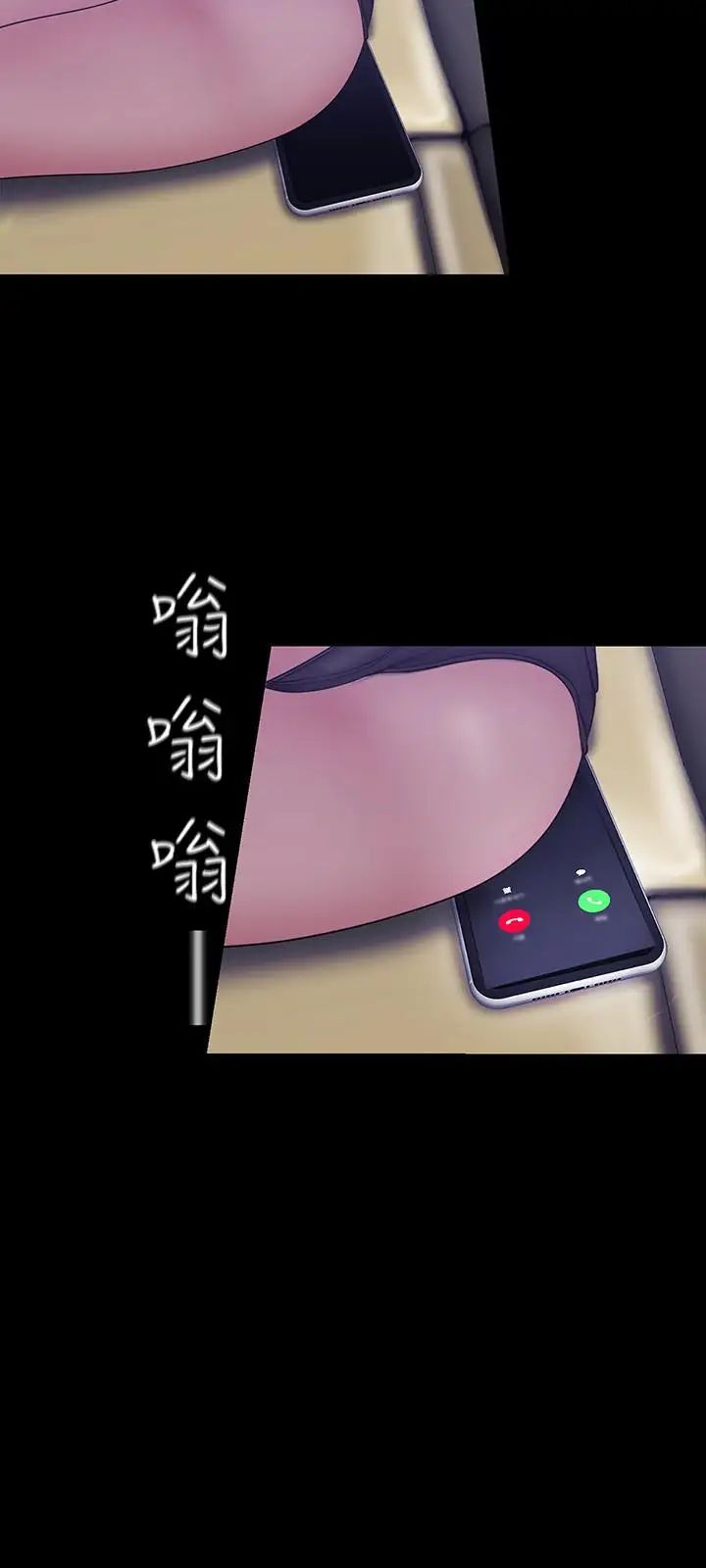 美麗新世界第60話-開始興奮