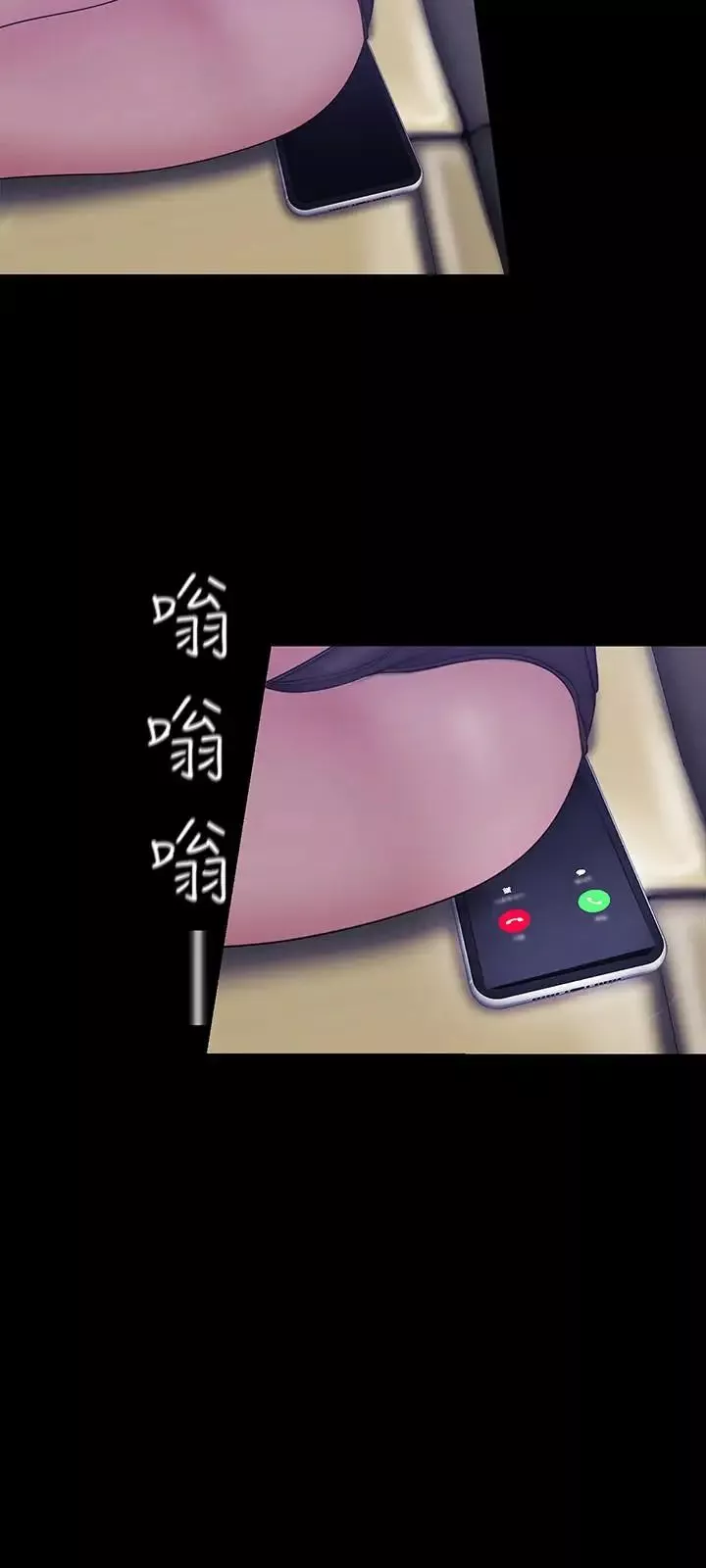 美麗新世界第60話-開始興奮