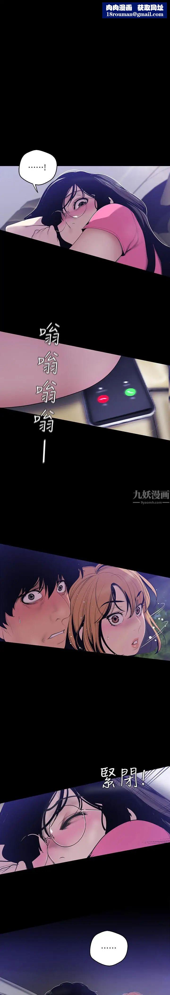 美麗新世界第61話-叫醒她，一起玩3P