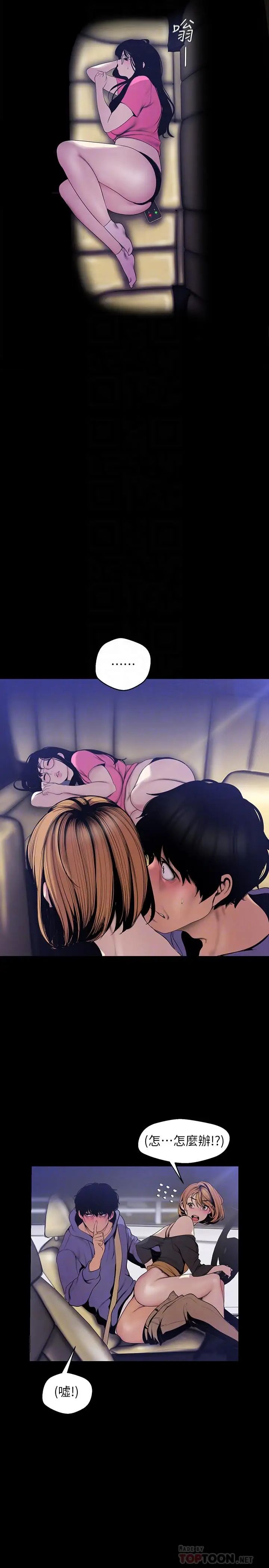 美丽新世界第61话-叫醒她，一起玩3P