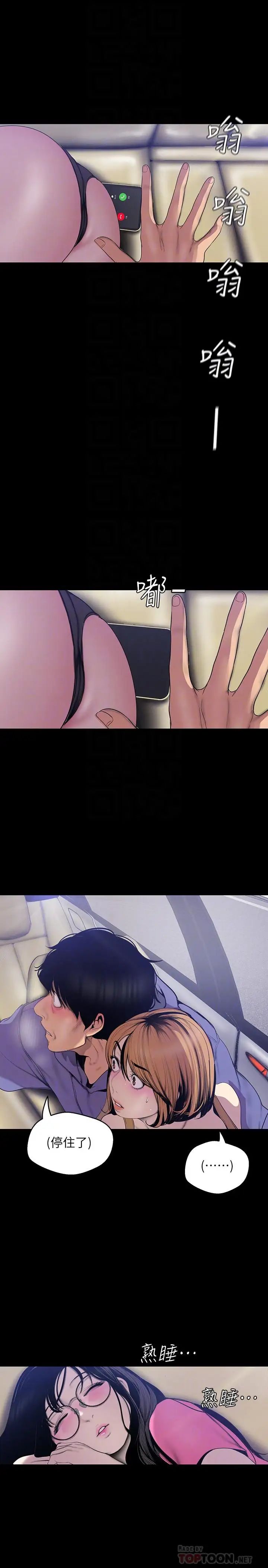 美丽新世界第61话-叫醒她，一起玩3P