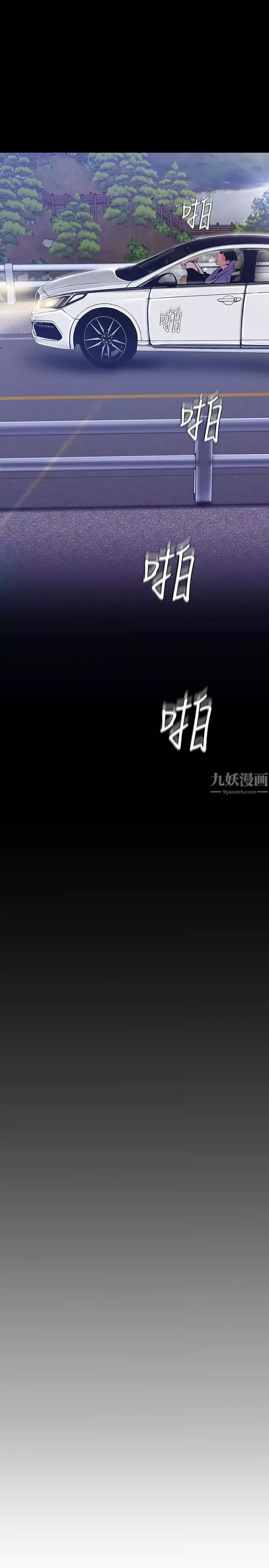 美麗新世界第61話-叫醒她，一起玩3P