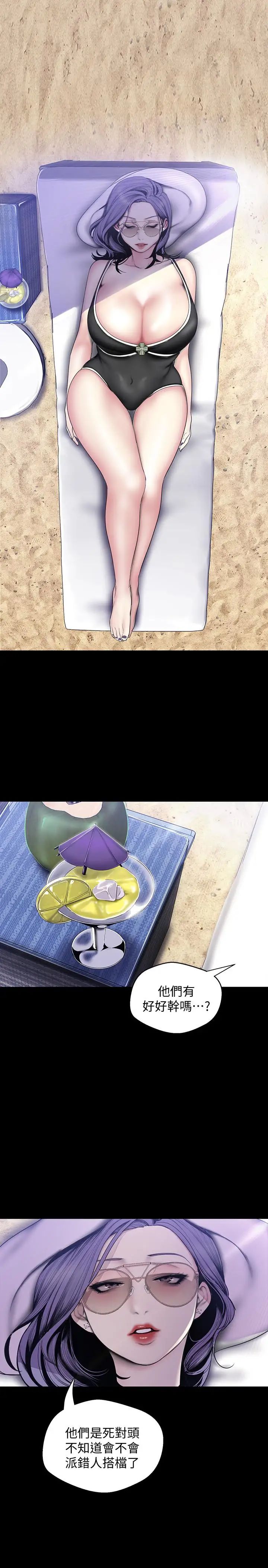 美丽新世界第61话-叫醒她，一起玩3P