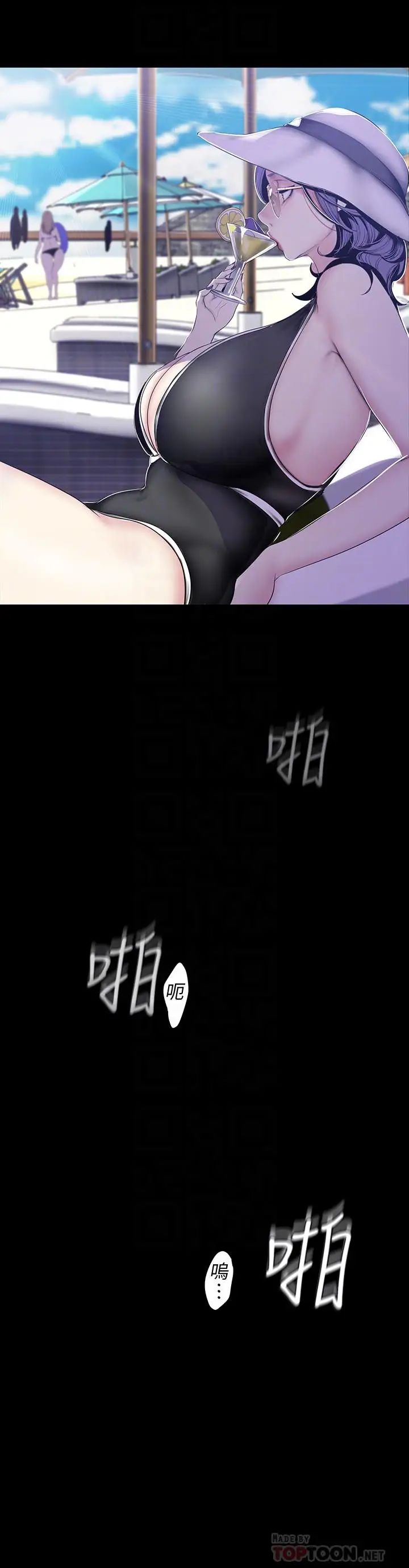 美丽新世界第61话-叫醒她，一起玩3P