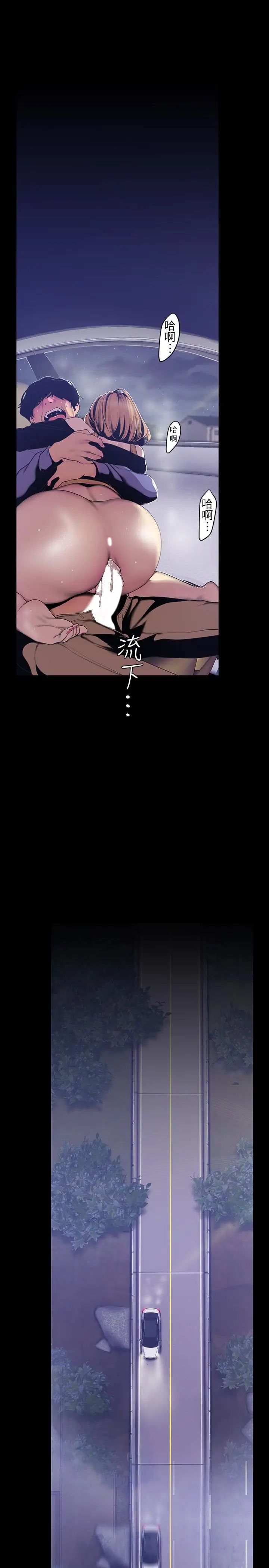 美丽新世界第61话-叫醒她，一起玩3P