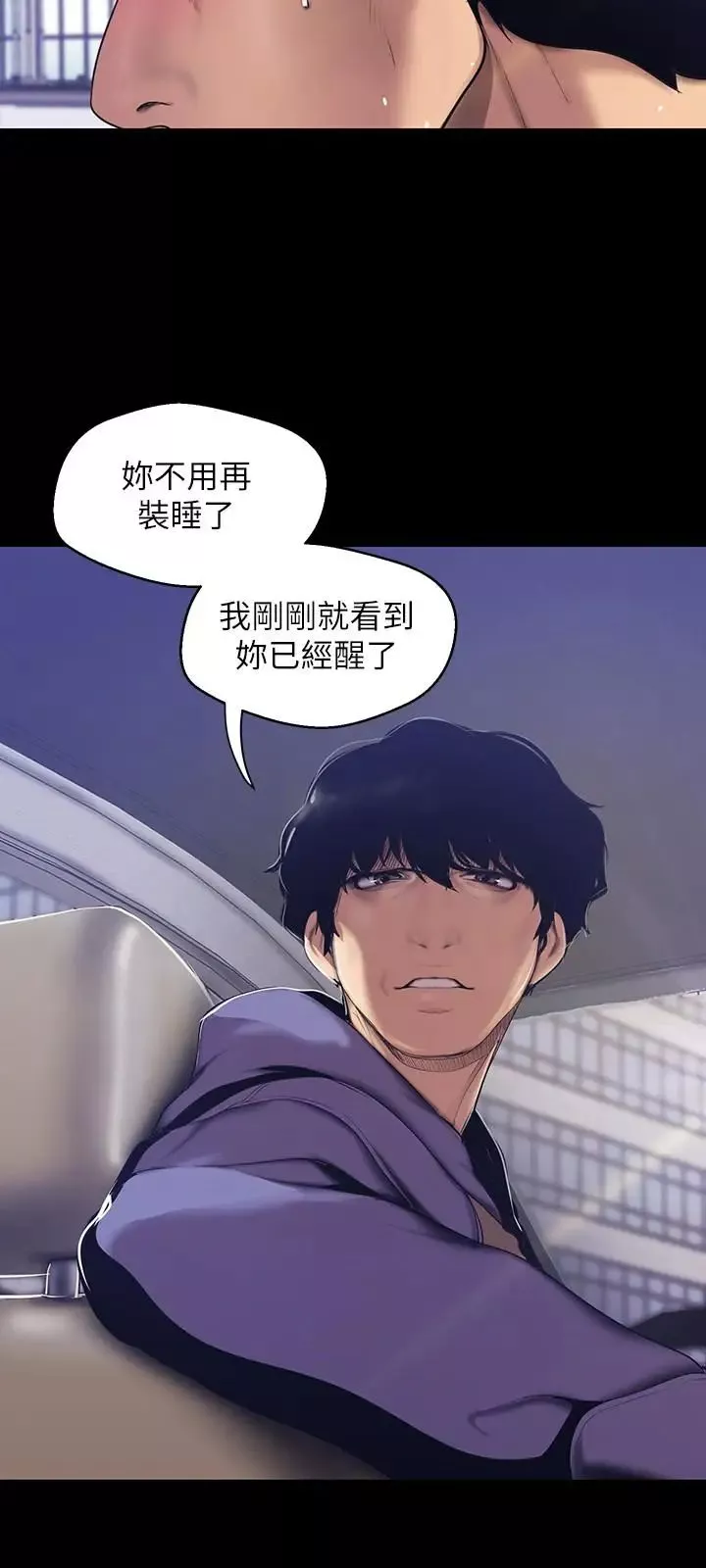 美丽新世界-第61话-叫醒她，一起玩3P - 图片 26