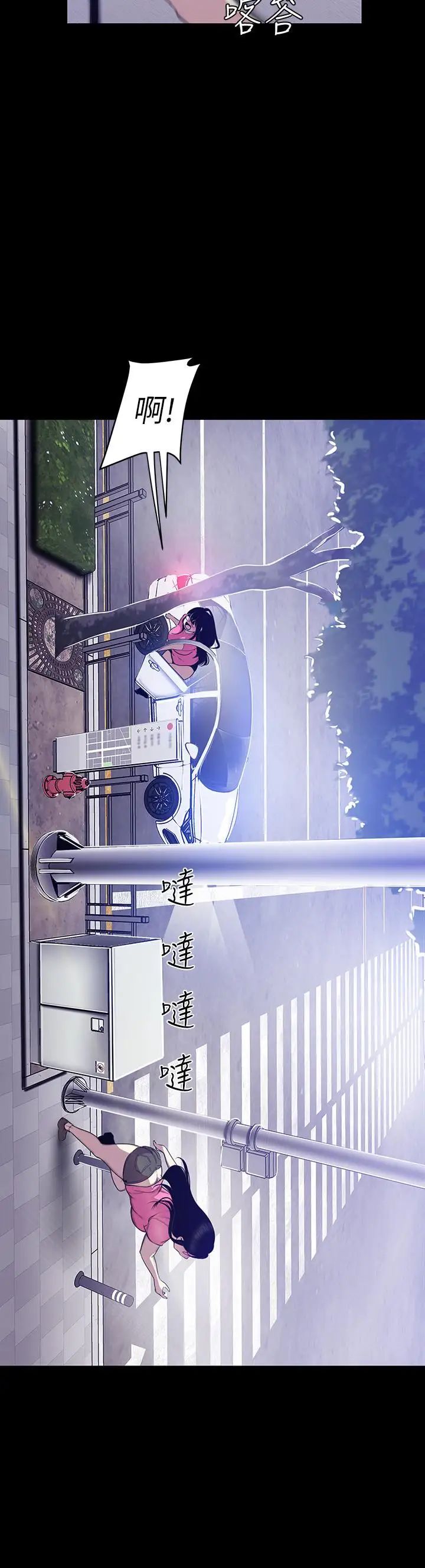 美丽新世界第62话-挖角的真正原因