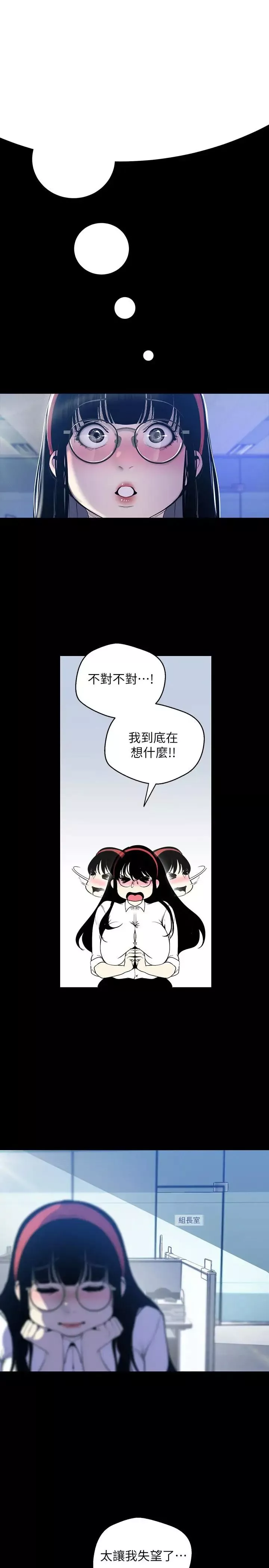 美麗新世界第62話-挖角的真正原因