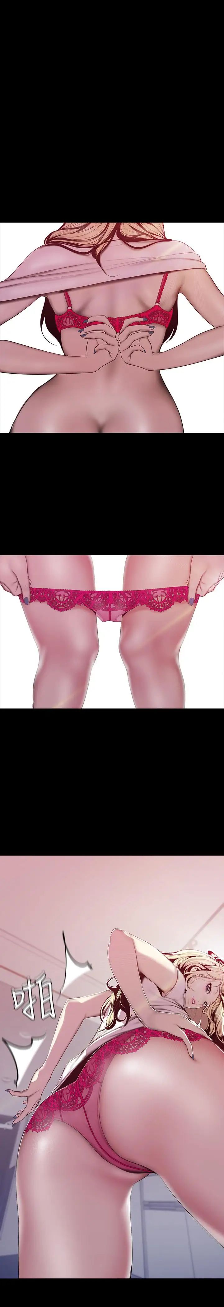 美丽新世界第62话-挖角的真正原因