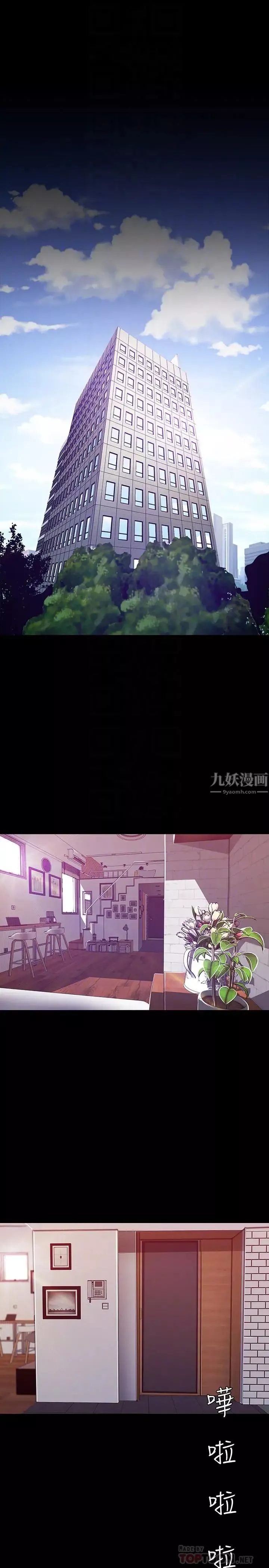 美丽新世界-第62话-挖角的真正原因 - 图片 18