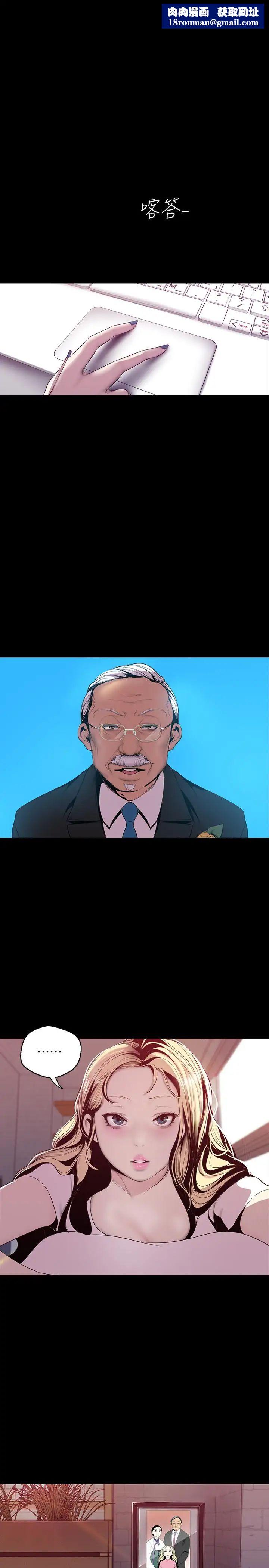 美丽新世界第63话-你搞上罗素莉了吧