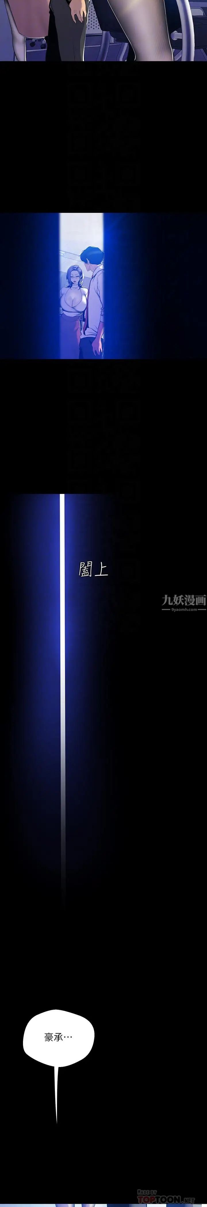 美丽新世界第63话-你搞上罗素莉了吧