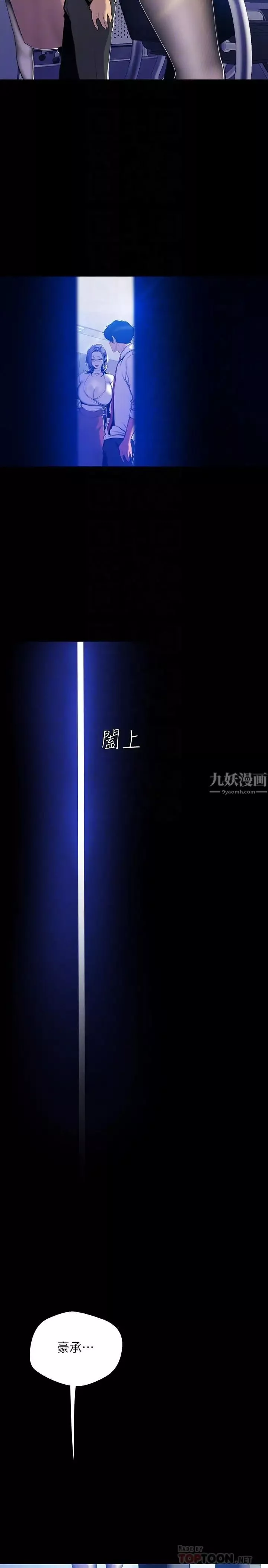 美麗新世界第63話-你搞上羅素莉了吧