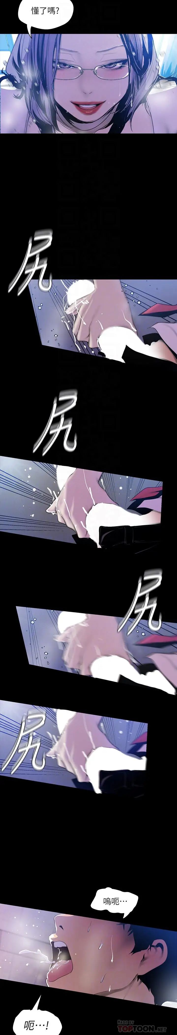 美丽新世界第63话-你搞上罗素莉了吧