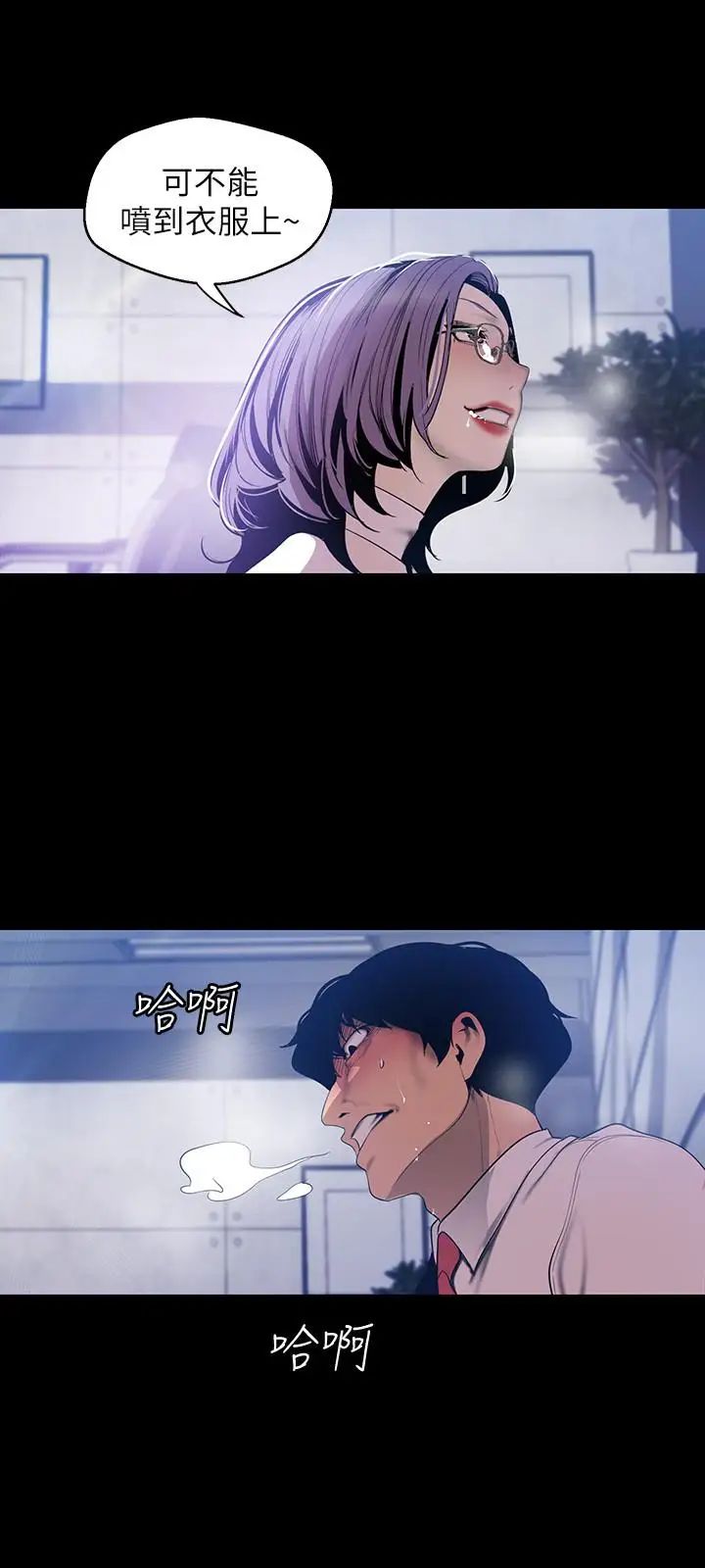 美丽新世界第63话-你搞上罗素莉了吧