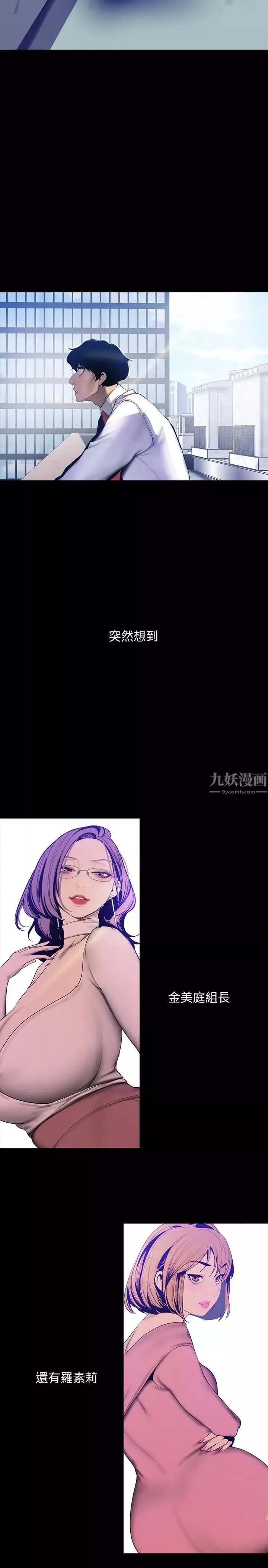 美麗新世界第63話-你搞上羅素莉了吧
