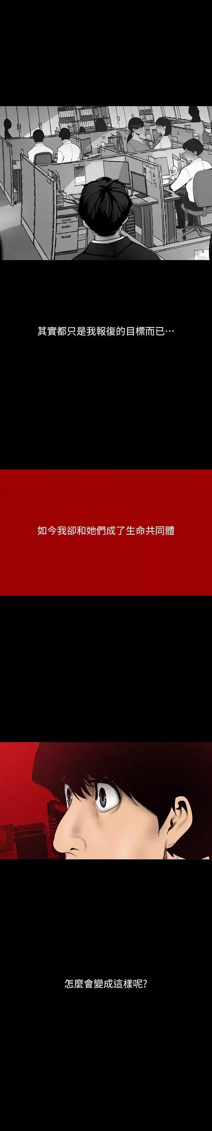 美麗新世界第63話-你搞上羅素莉了吧