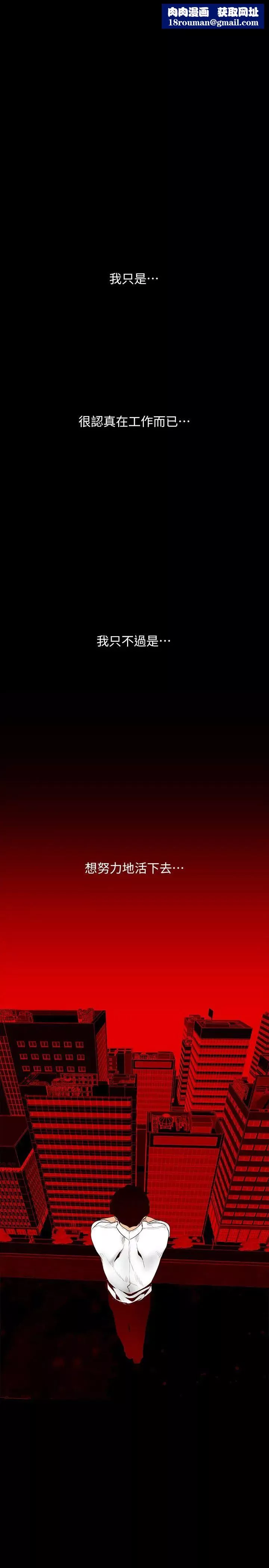 美丽新世界-第64话-豪承的孤注一掷 - 图片 1