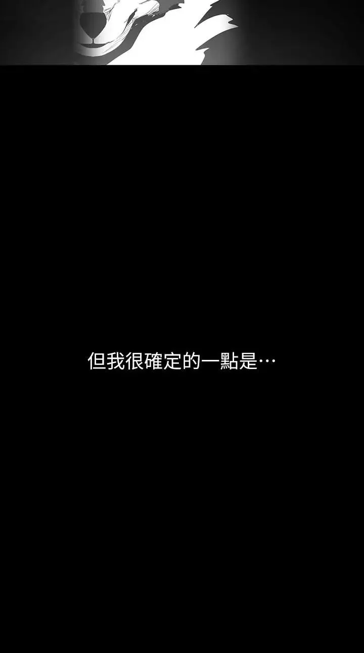 美丽新世界-第64话-豪承的孤注一掷 - 图片 9