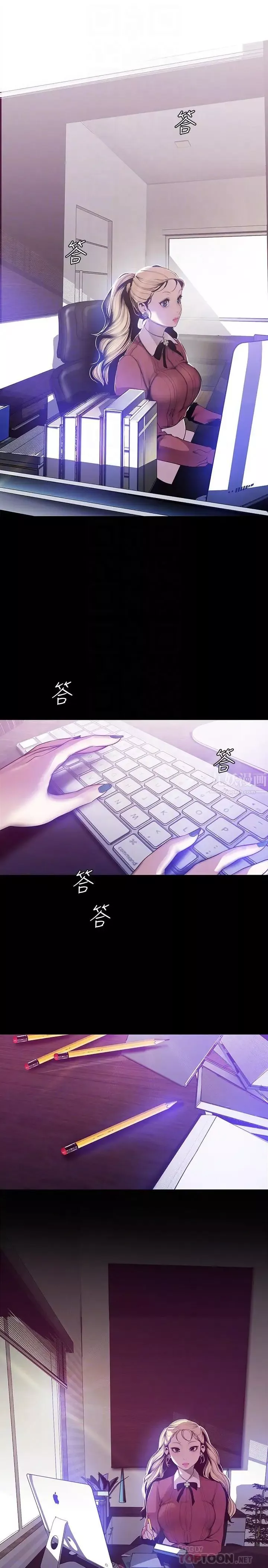 美丽新世界-第64话-豪承的孤注一掷 - 图片 14