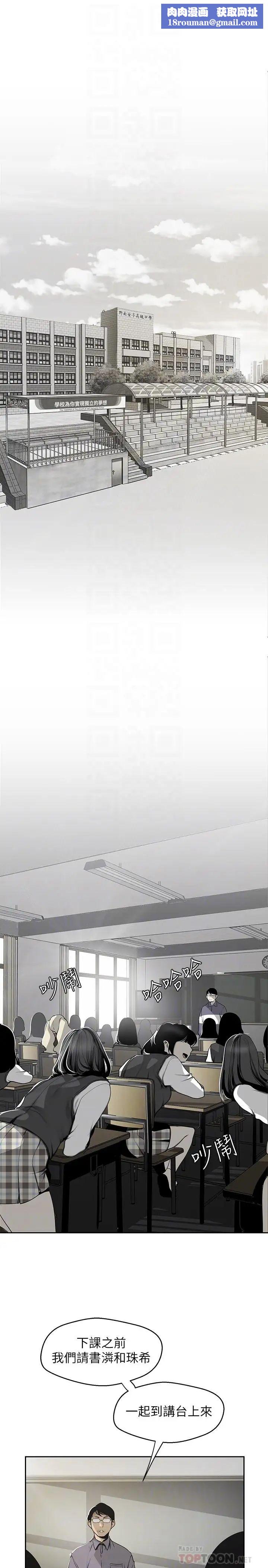 美丽新世界第64话-豪承的孤注一掷