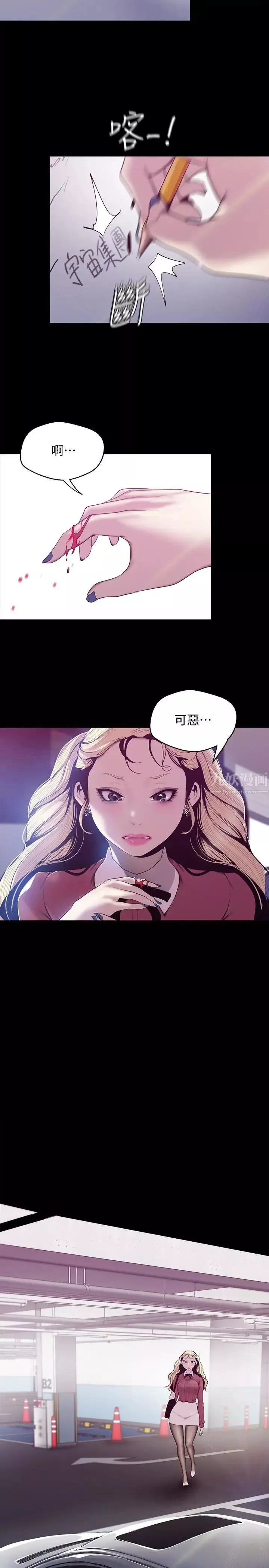美麗新世界第64話-豪承的孤注一擲