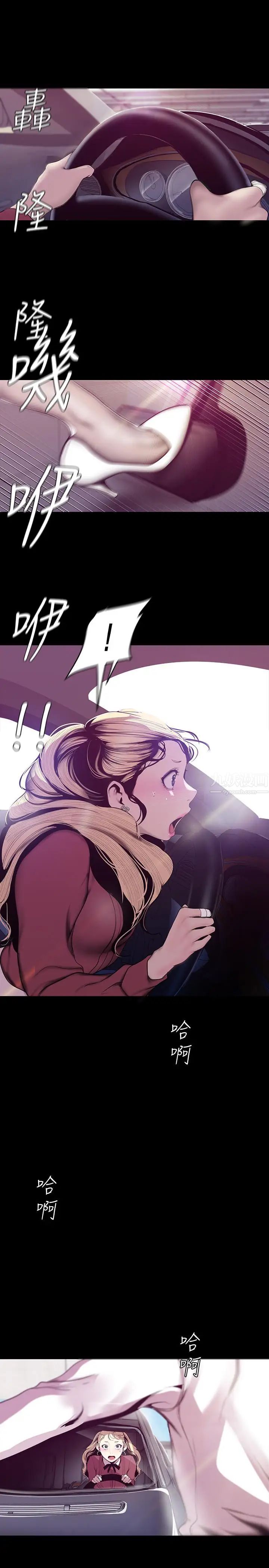 美麗新世界第64話-豪承的孤注一擲