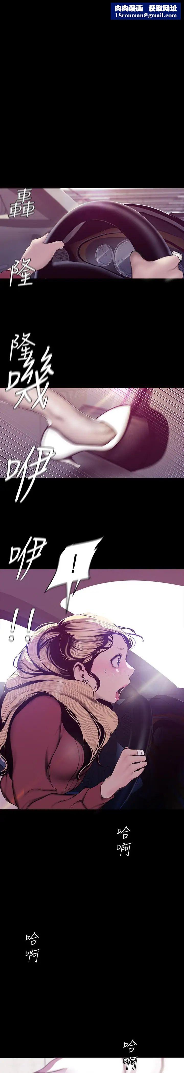 美丽新世界第65话-来玩玩这个男人吧