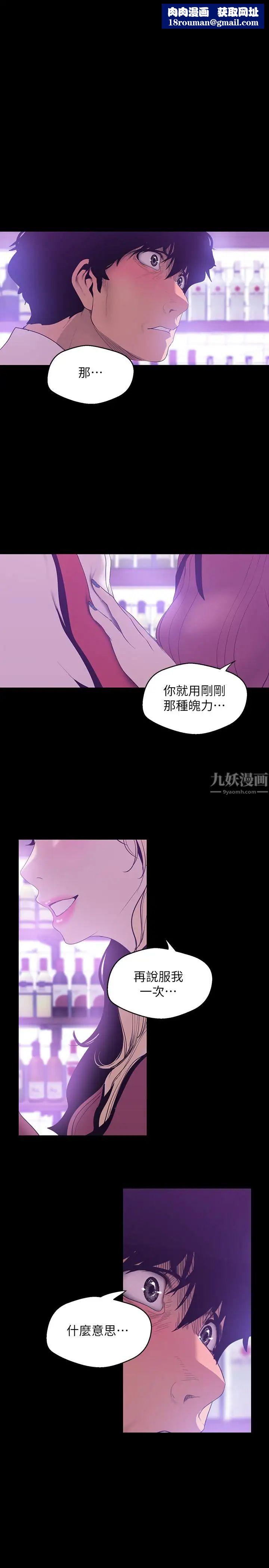美麗新世界第66話-陳書潾濕潤的嘴唇