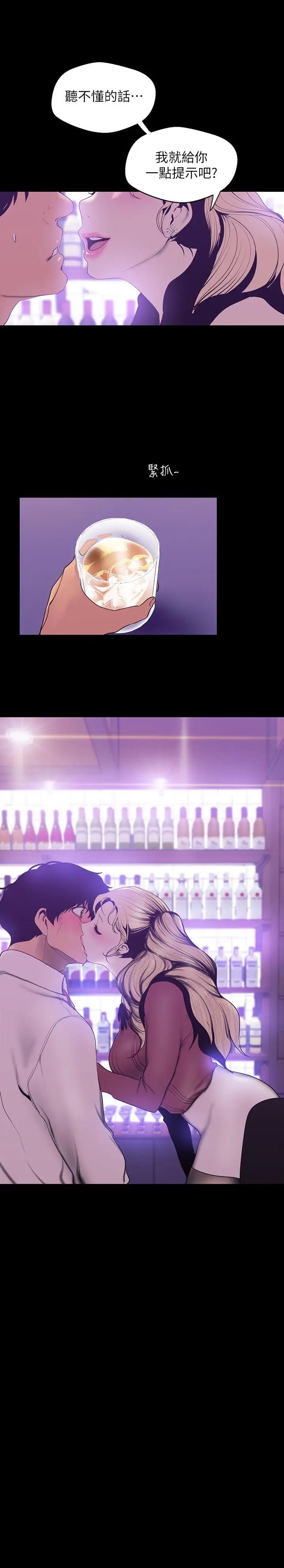 美丽新世界第66话-陈书潾湿润的嘴唇