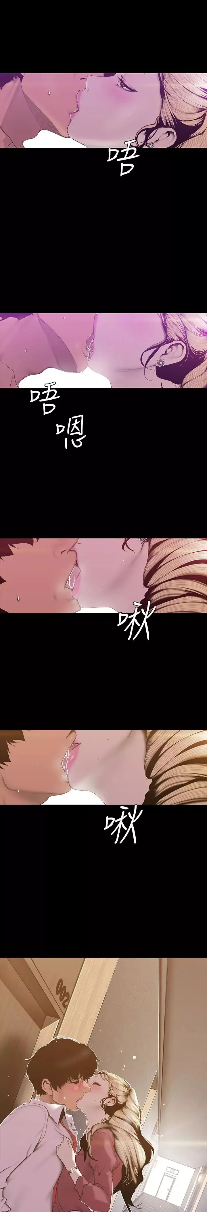 美丽新世界-第66话-陈书潾湿润的嘴唇 - 图片 3
