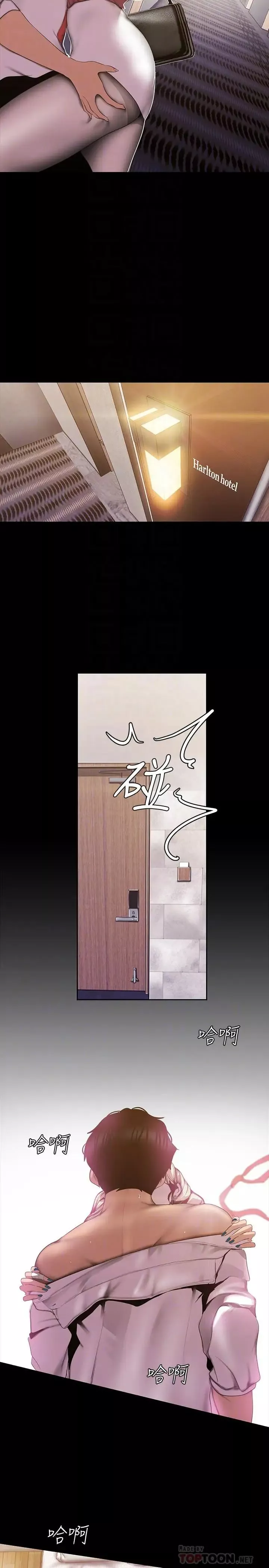 美丽新世界-第66话-陈书潾湿润的嘴唇 - 图片 4