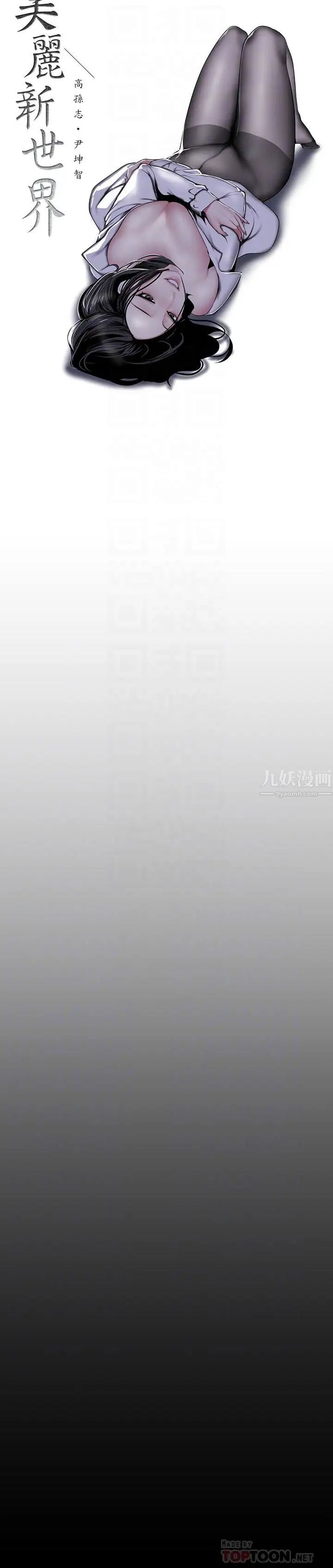 美麗新世界第66話-陳書潾濕潤的嘴唇