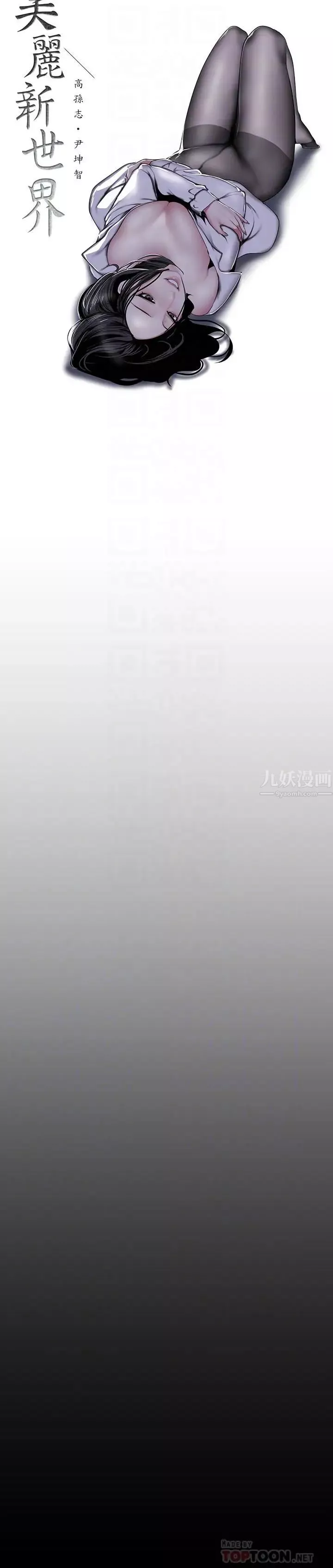 美麗新世界第66話-陳書潾濕潤的嘴唇