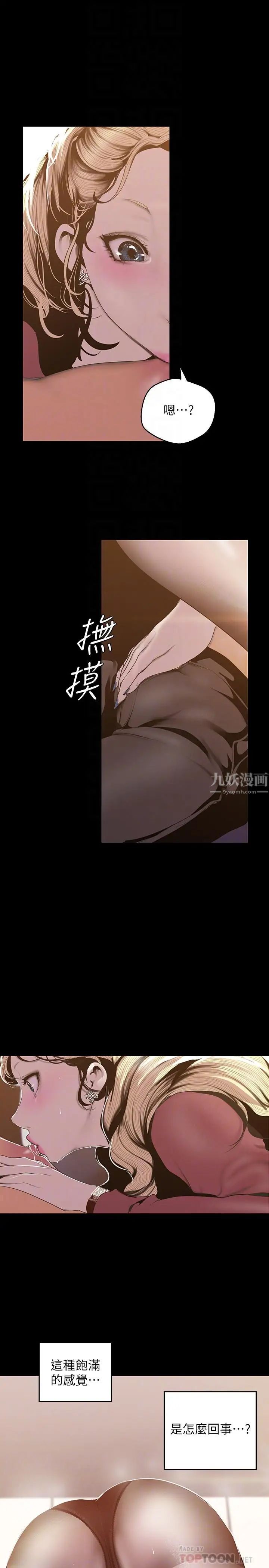 美丽新世界第66话-陈书潾湿润的嘴唇