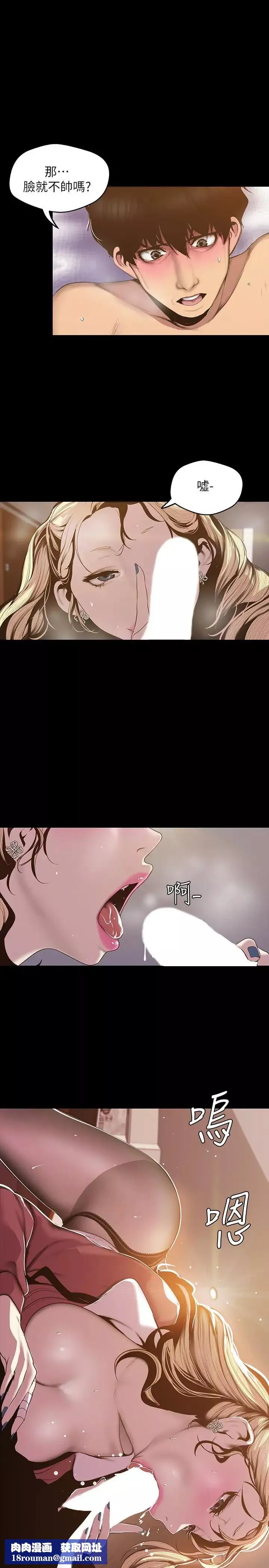 美丽新世界-第66话-陈书潾湿润的嘴唇 - 图片 15