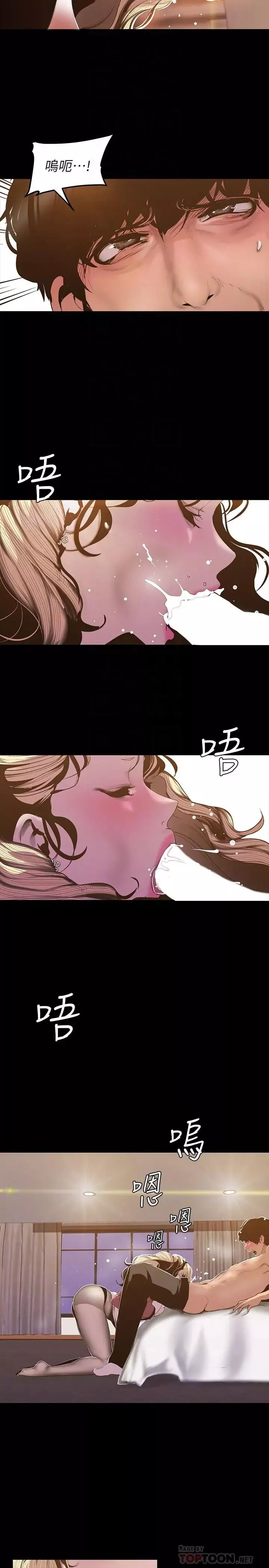 美丽新世界-第66话-陈书潾湿润的嘴唇 - 图片 16