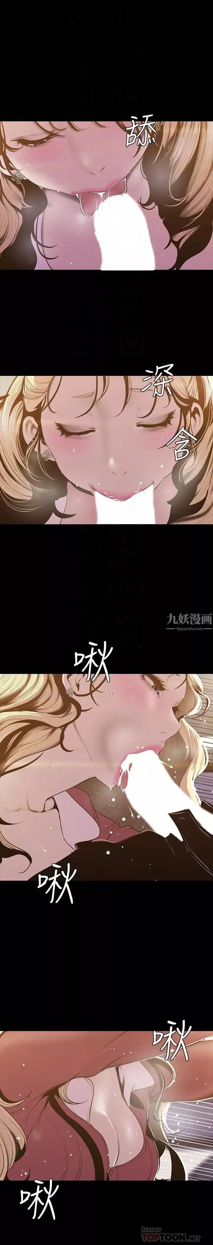 美麗新世界第66話-陳書潾濕潤的嘴唇