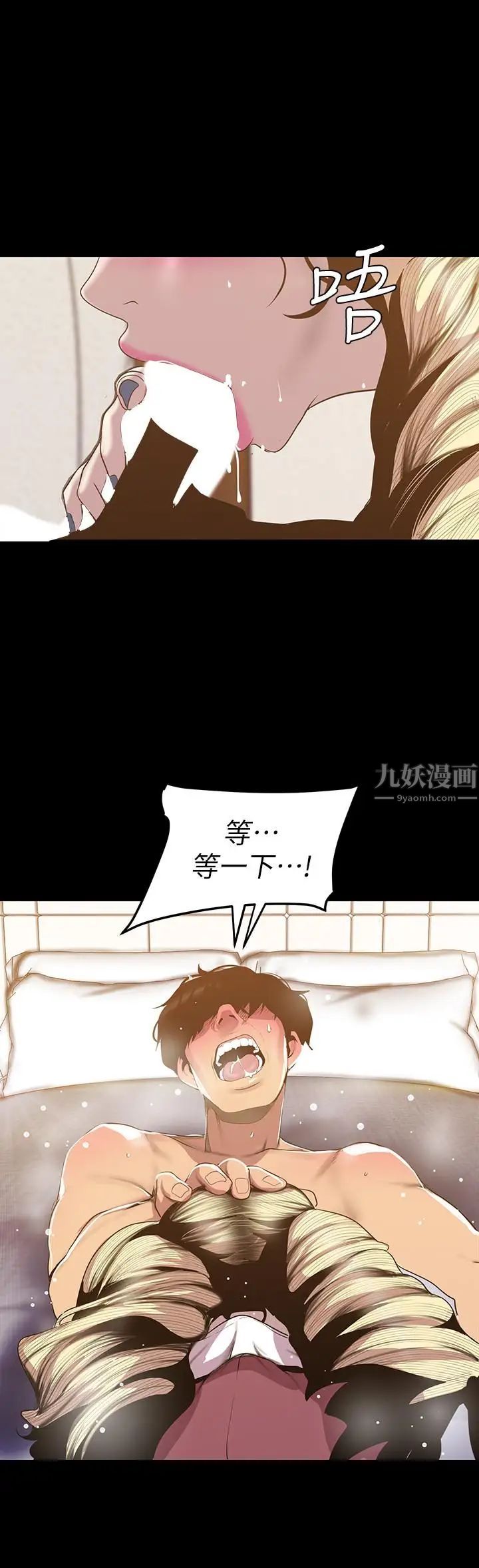 美麗新世界第66話-陳書潾濕潤的嘴唇