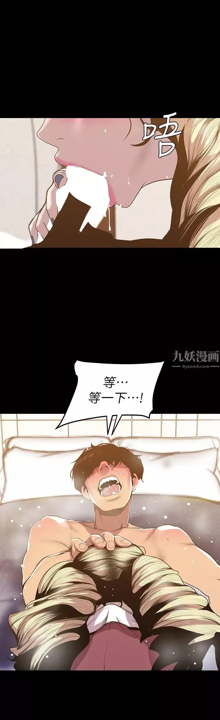 美丽新世界-第66话-陈书潾湿润的嘴唇 - 图片 20