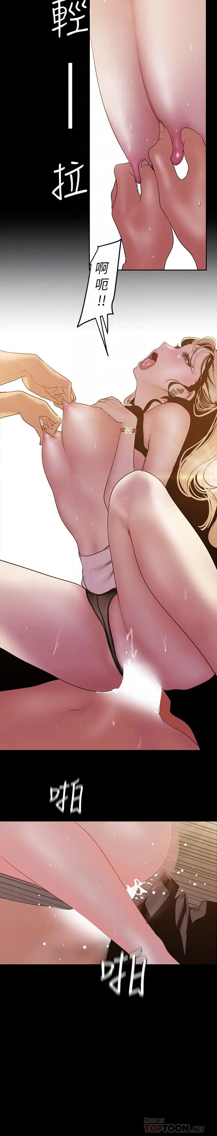 美麗新世界第67話-書潾下的戰帖